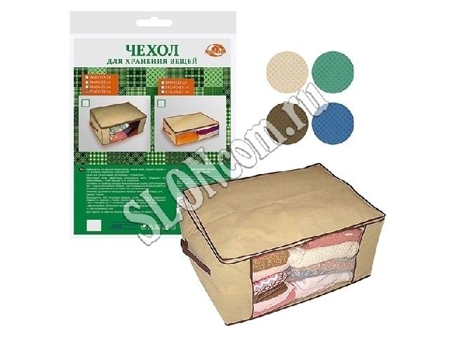 Чехол для хранения вещей 73/53/24 см 70-8